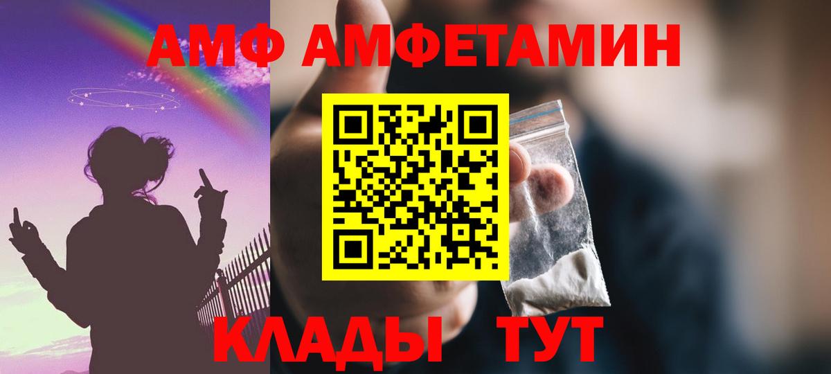 АМФ  АМФЕТАМИН  Вход с VPN  Татарск  АМФ VHQ 