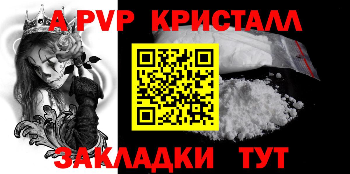 A-PVP СК Татарск