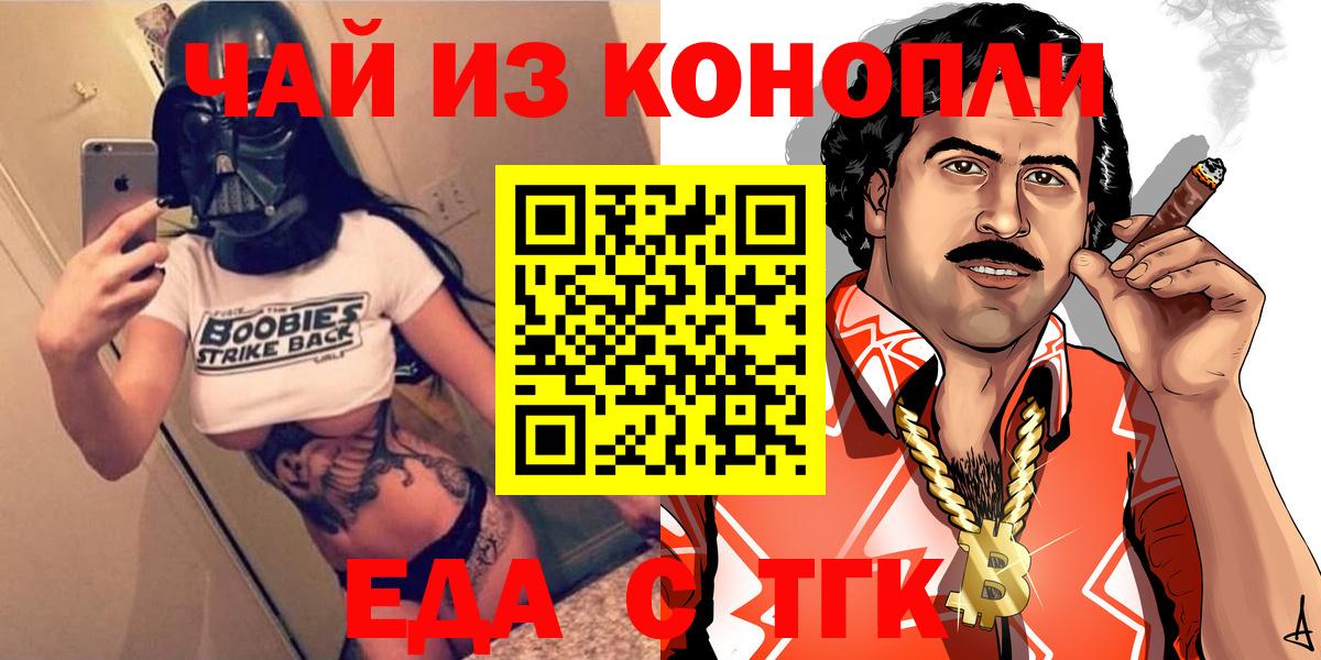 Печенье с ТГК конопля  Вход с VPN  Татарск 