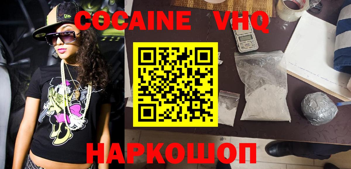 Cocaine VHQ  даркнет сайт  Татарск  Вход с VPN  Cocaine 