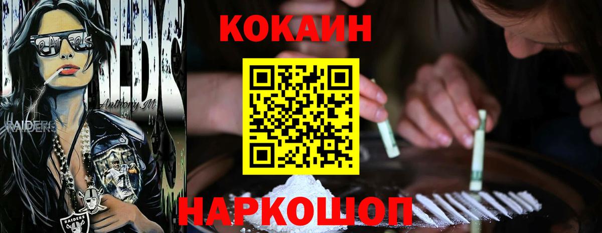 Cocaine Эквадор Татарск