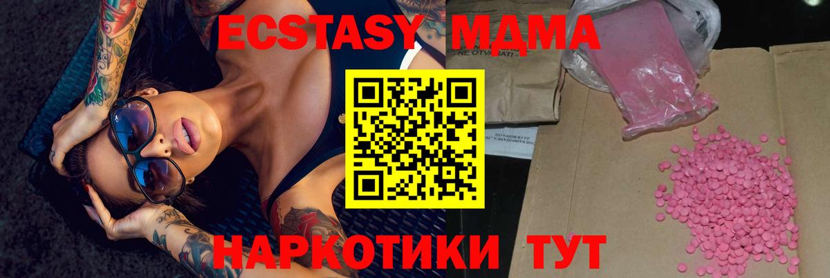 Экстази DUBAI  Экстази mix  Экстази  Вход с VPN  Татарск 