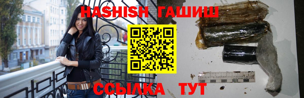 ГАШИШ хэш Татарск
