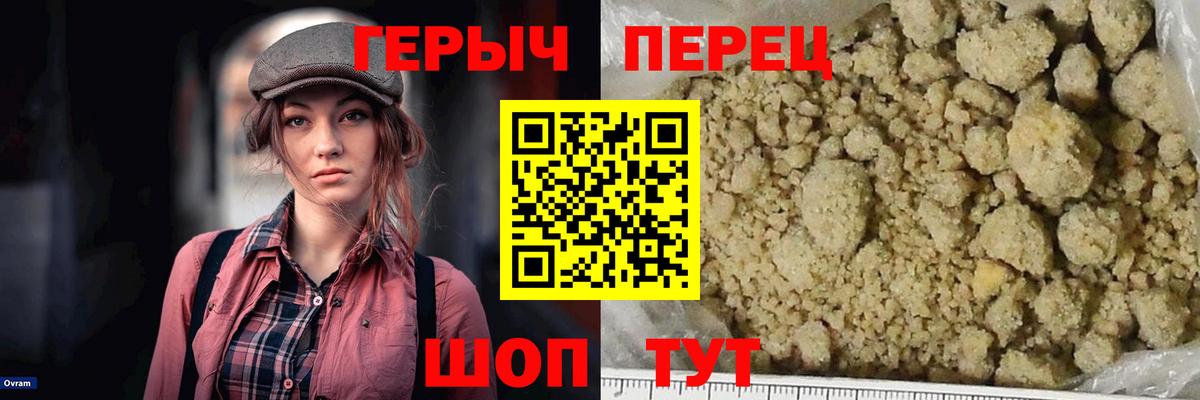 ГЕРОИН афганец Татарск