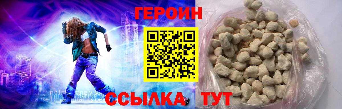 Героин VHQ  Героин  Татарск  Вход с VPN 