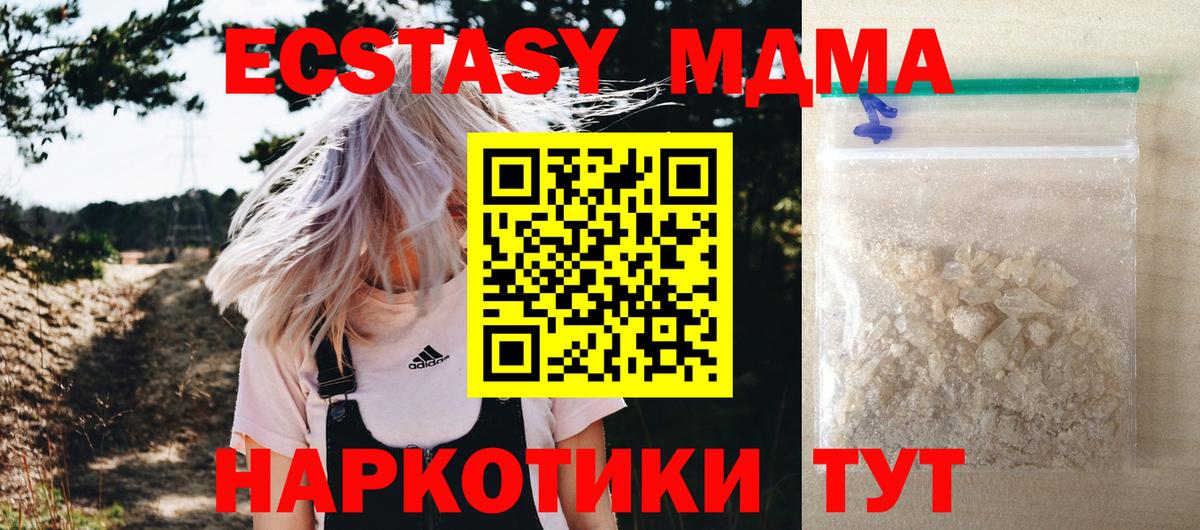 MDMA VHQ  Вход с VPN  Татарск 