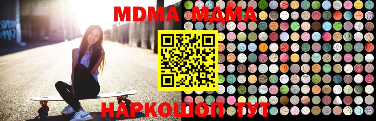 MDMA crystal Татарск