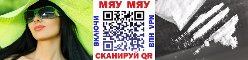 даркнет сайт  Татарск  МЯУ-МЯУ мука 
