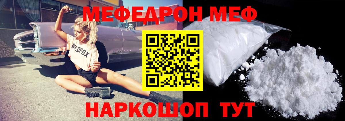 МЕФ мука Татарск