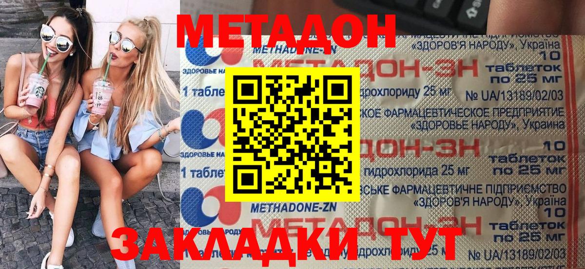 Татарск  МЕТАДОН мёд  Вход с VPN 