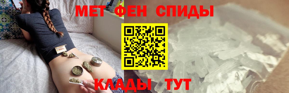 МЕТАМФЕТАМИН винт Татарск