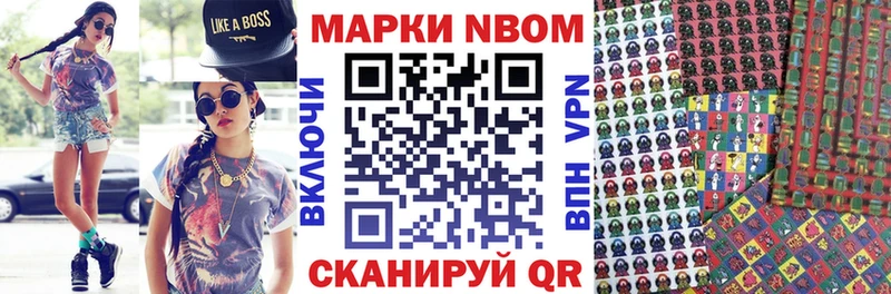 Наркотические марки 1,8мг  Татарск 