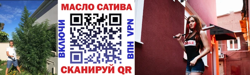 Дистиллят ТГК гашишное масло  ОМГ ОМГ онион  Татарск  где продают  