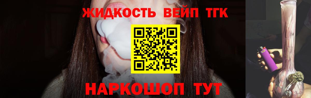хочу наркоту  ТГК Wax  Татарск  Вход с VPN  Дистиллят ТГК вейп с тгк 